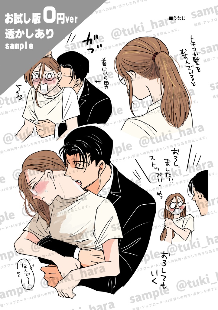 不能ヤクザと処女エロマンガ家 最終話ネーム版+まとめ本お試し版