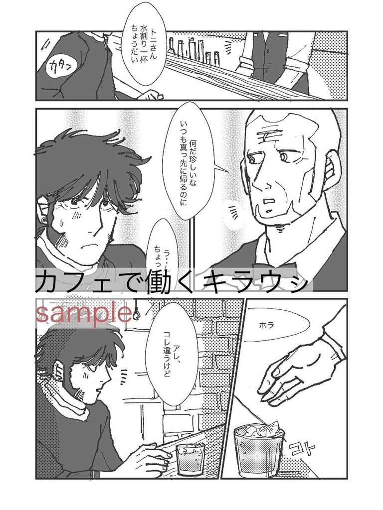 キラ門本 after story