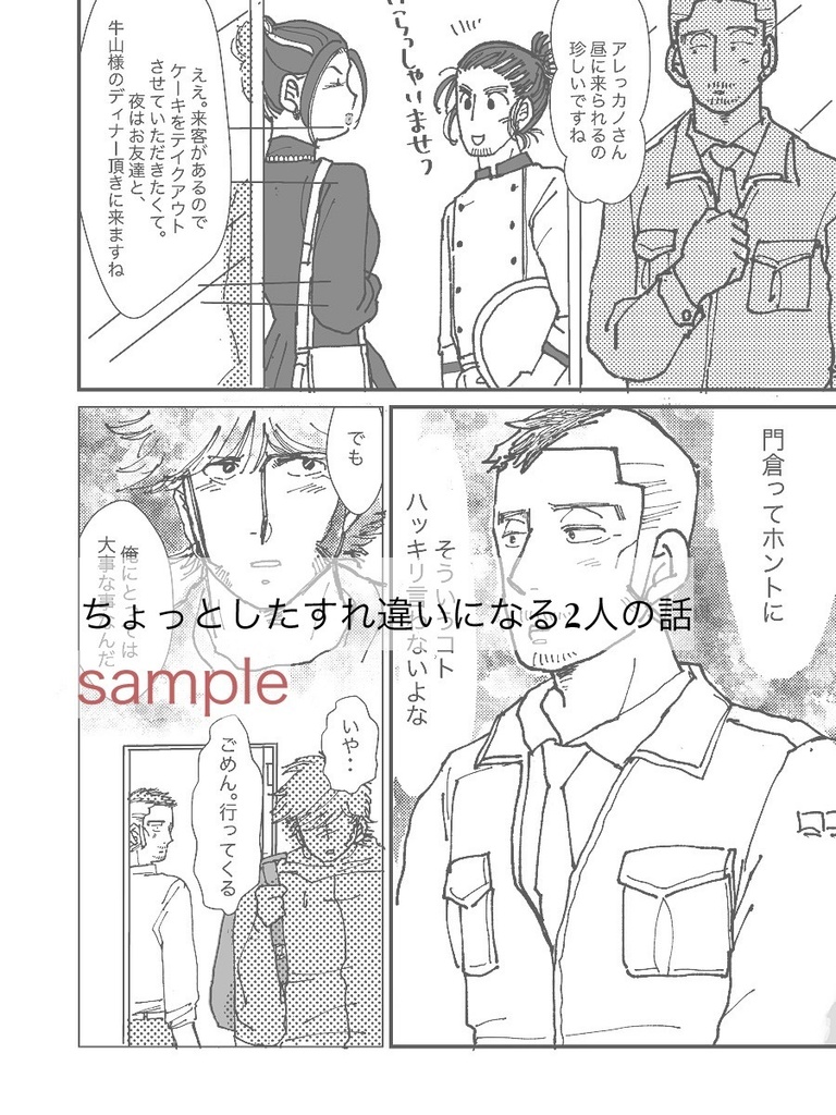 キラ門本 after story