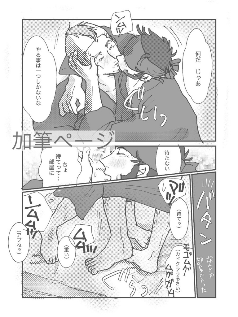 キラ門本 after story