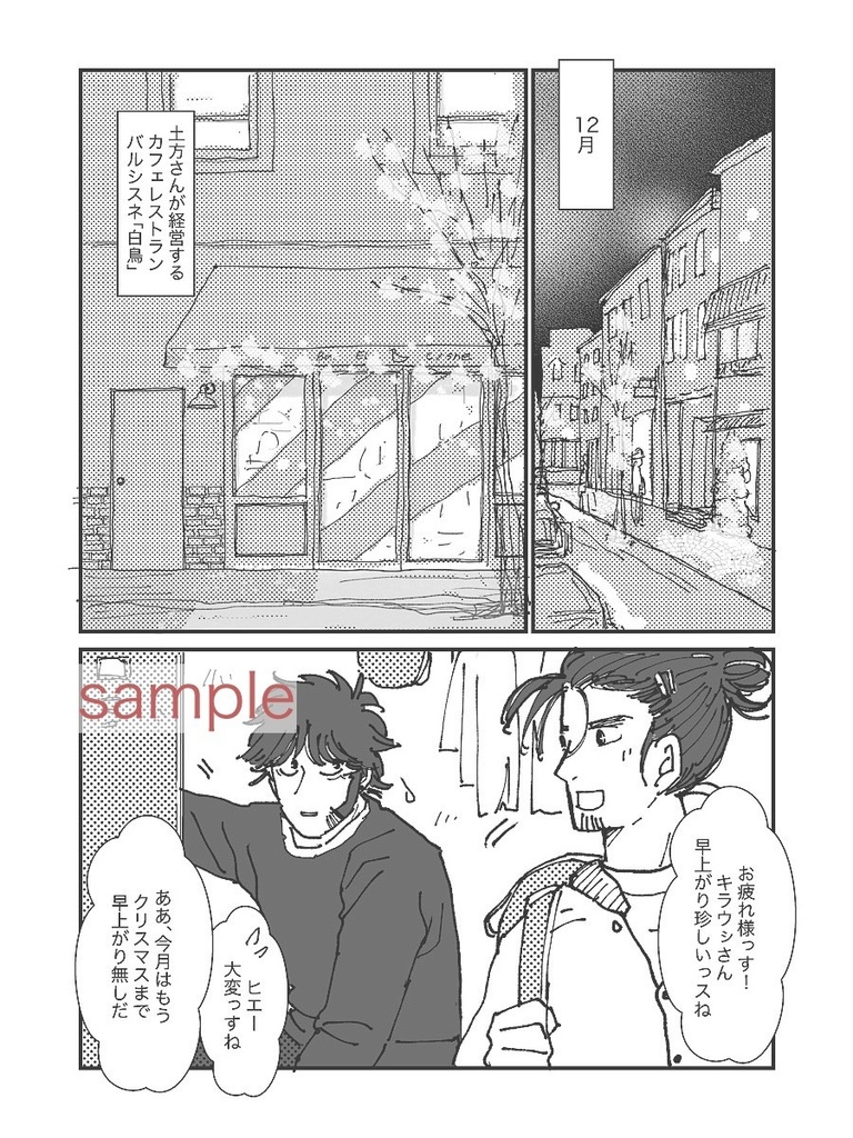 キラ門本 after story