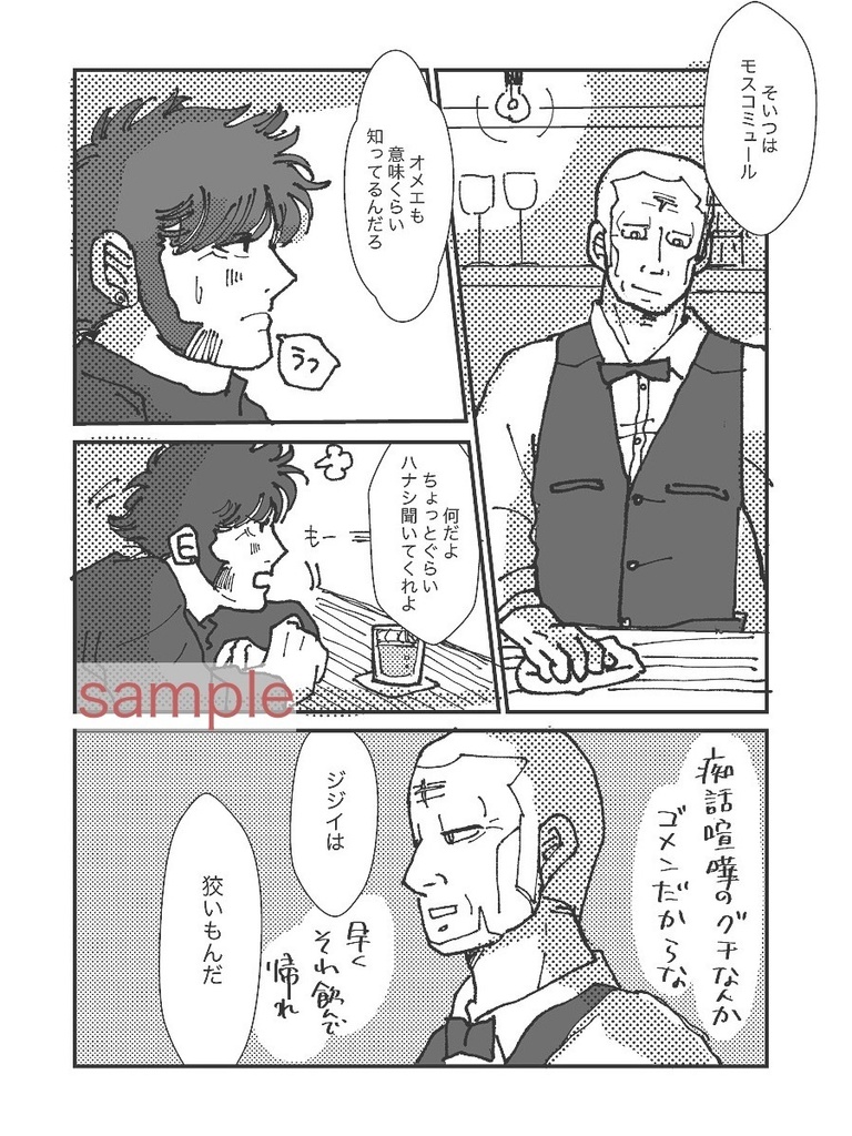 キラ門本 after story