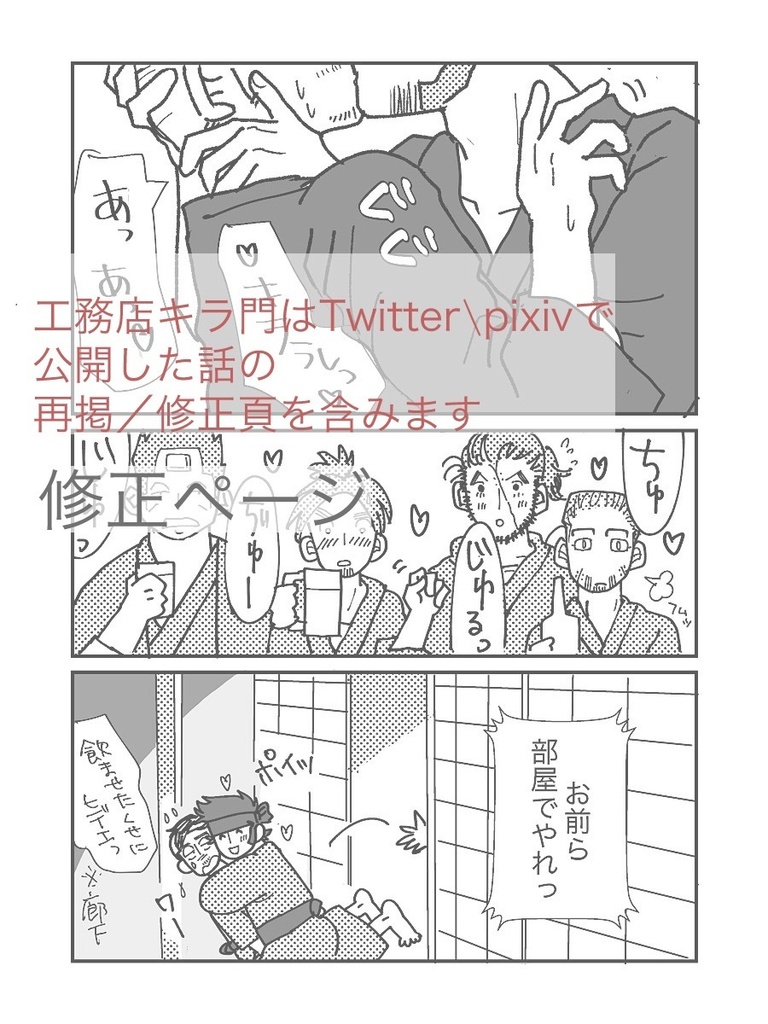 キラ門本 after story