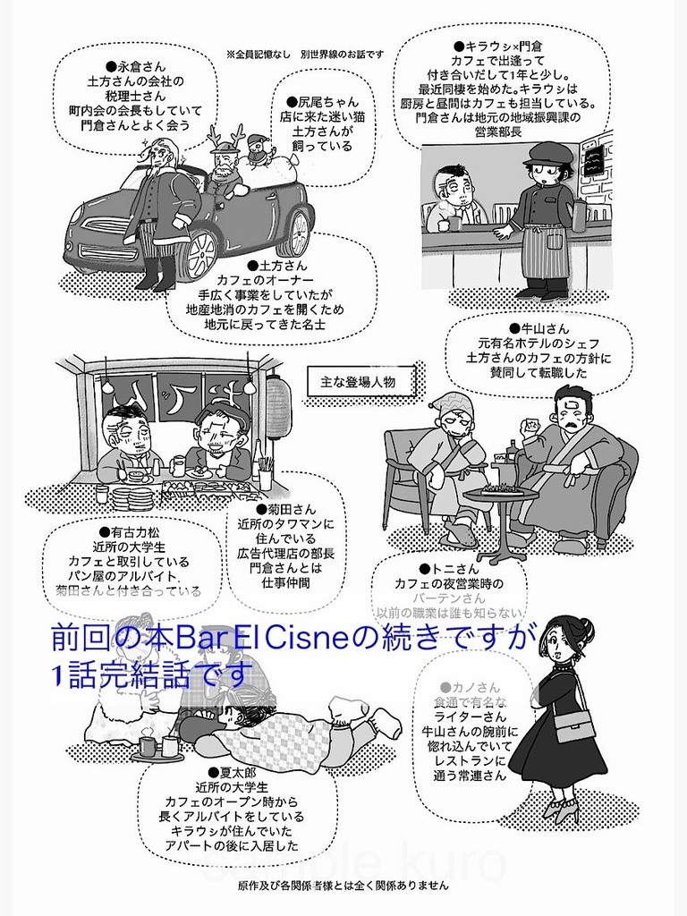 キラ門本 after story