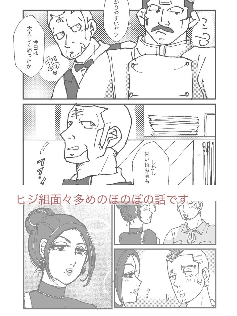 キラ門本 after story