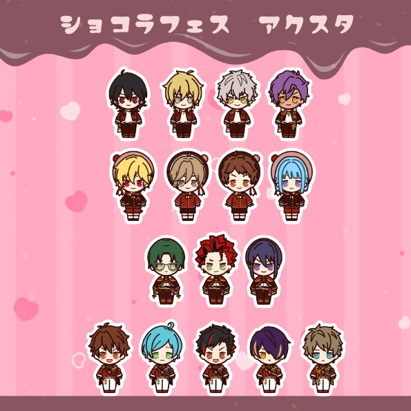 ショコラフェス　アクスタ