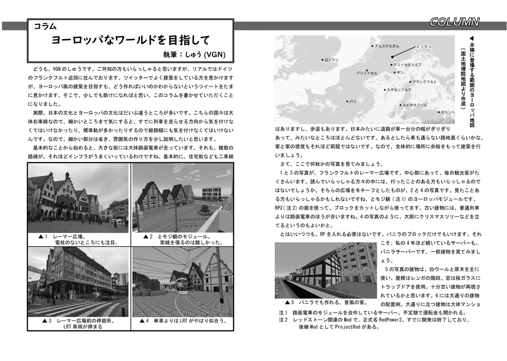 マイ鉄ネット専門情報誌「マイ鉄レイル」2018年号