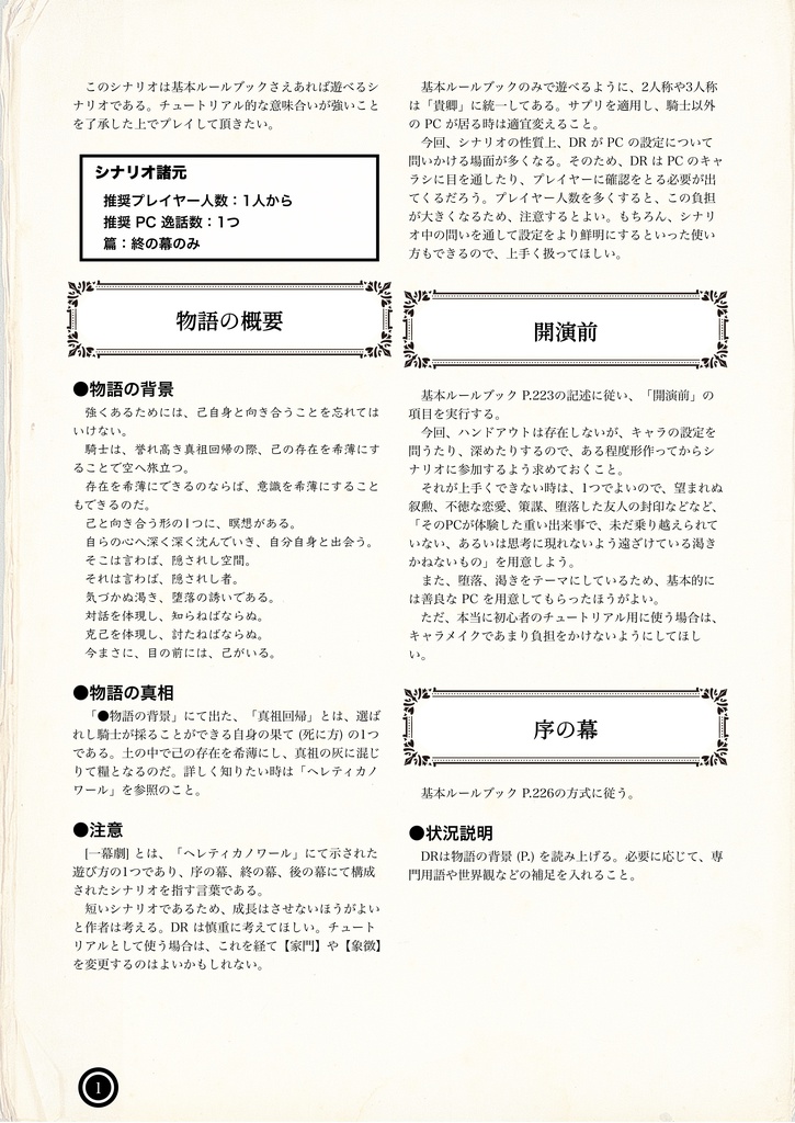 DR「穢れた鏡を愛せるように」