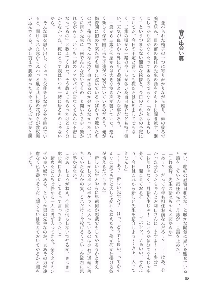 銀時先生高杉先生 「ふりむいてっ」