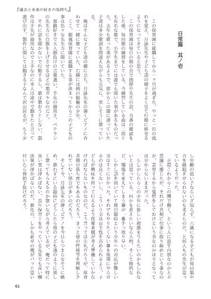 銀時先生高杉先生 「ふりむいてっ」