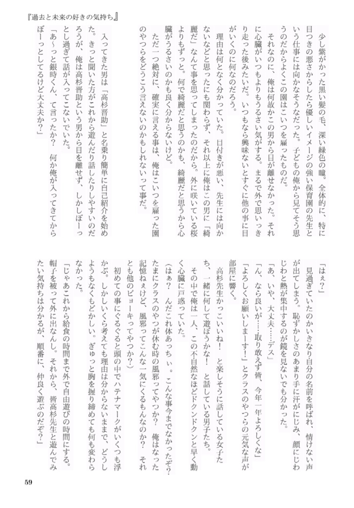 銀時先生高杉先生 「ふりむいてっ」