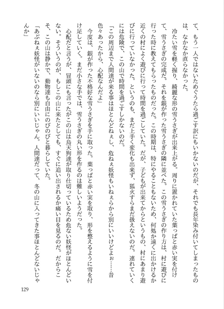 しあわせたまご 〜愛縁奇縁〜