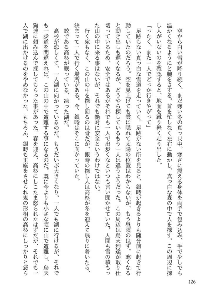 しあわせたまご 〜愛縁奇縁〜