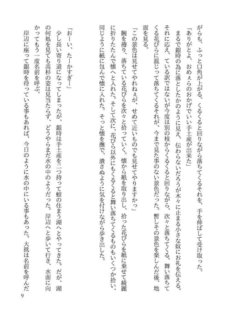 しあわせたまご 〜愛縁奇縁〜