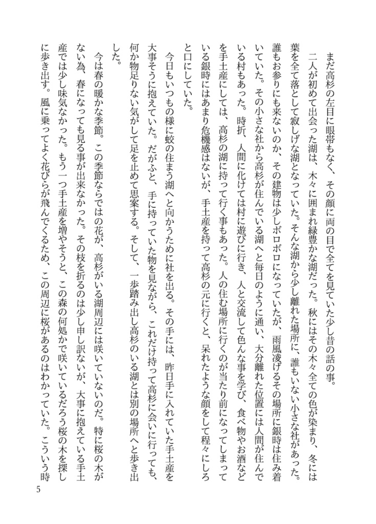 しあわせたまご 〜愛縁奇縁〜