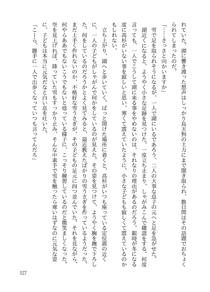 しあわせたまご 〜愛縁奇縁〜