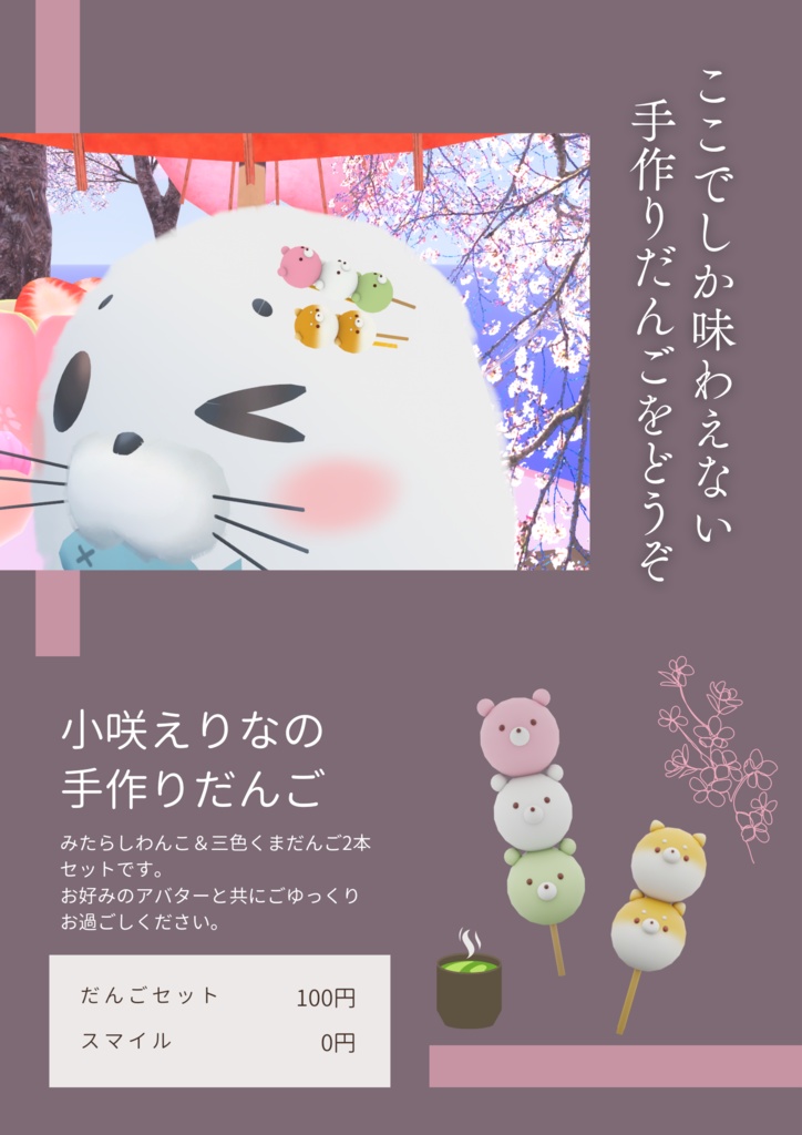 【FBX】だんごヘアピンセット(みたらしわんこ/三色くまだんご)