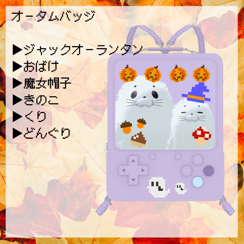 レトロゲーム風バッグ