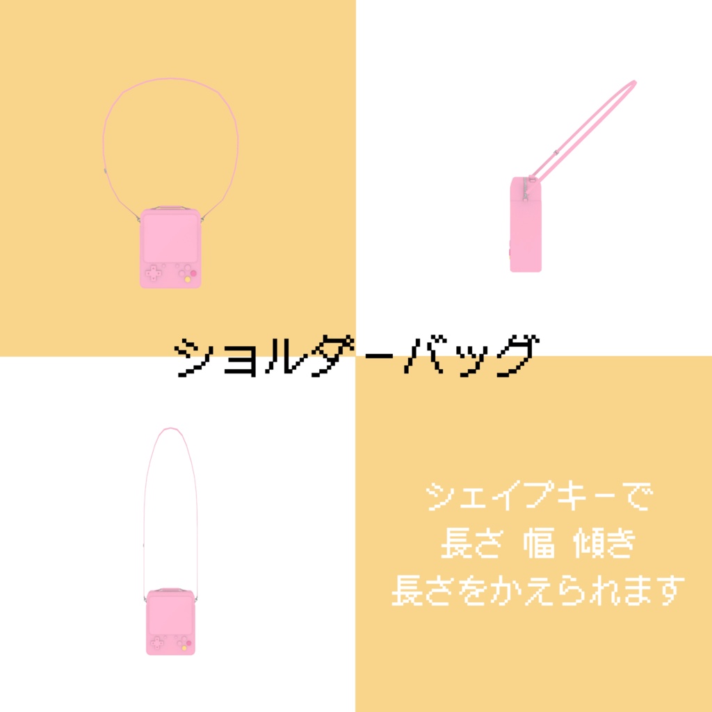 レトロゲーム風バッグ