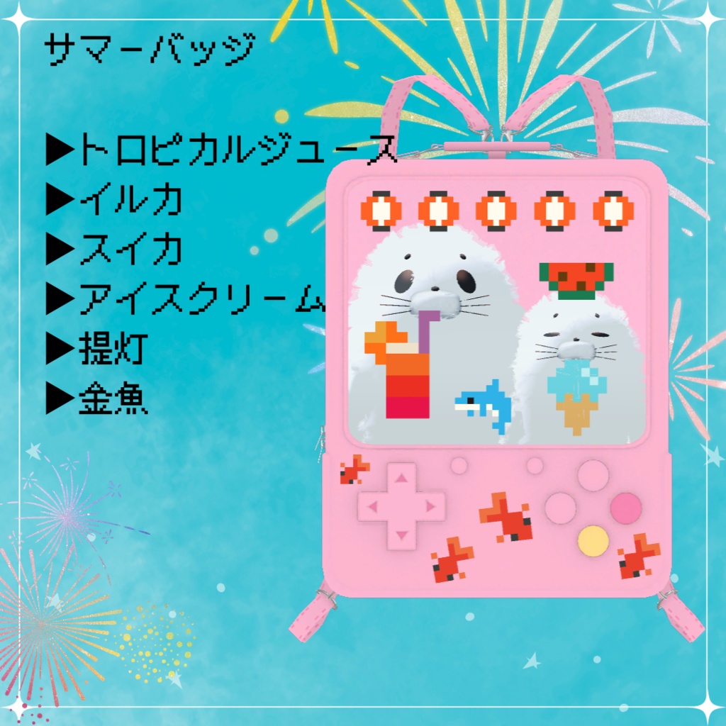 レトロゲーム風バッグ