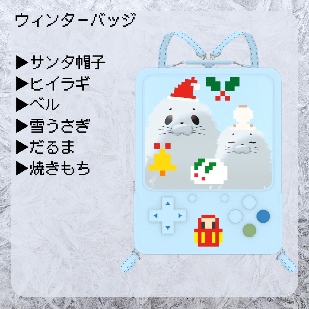 レトロゲーム風バッグ