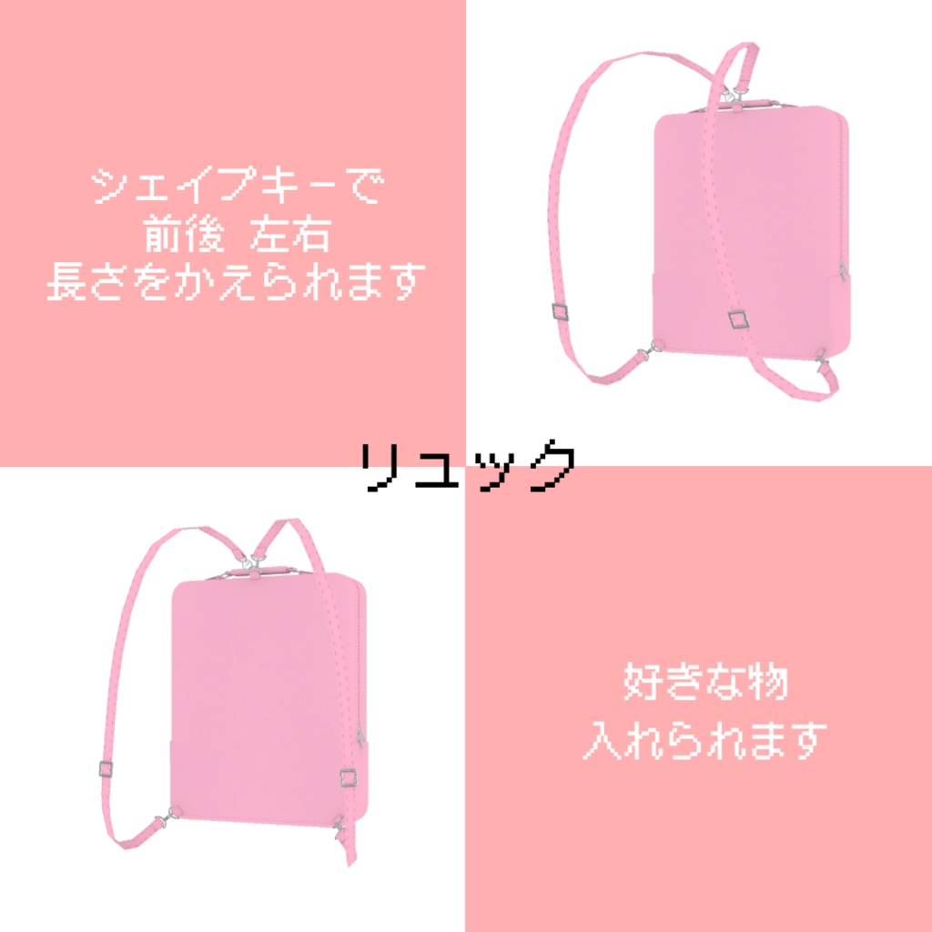 レトロゲーム風バッグ