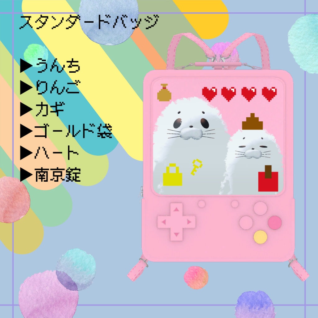 レトロゲーム風バッグ