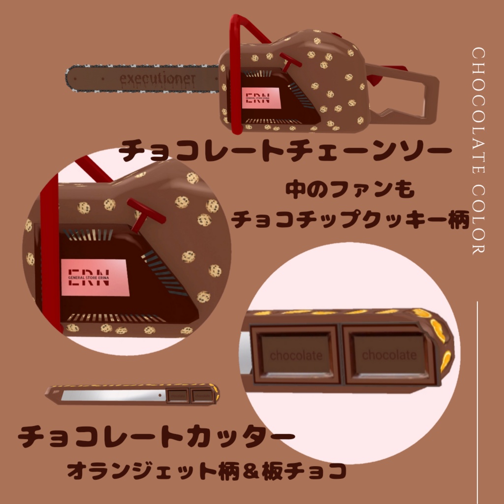 可愛い凶器セット