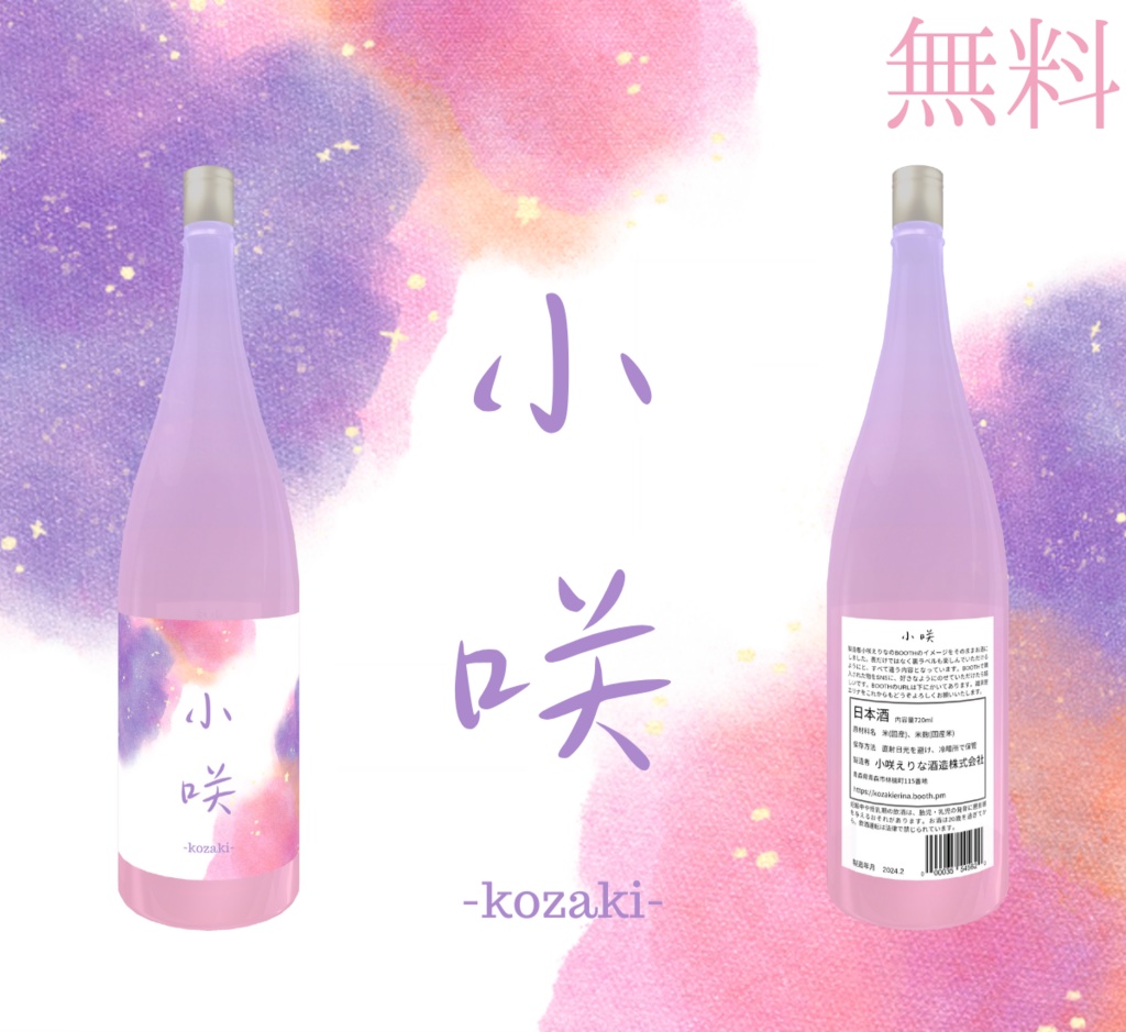 春の花見宴会セット(30点)