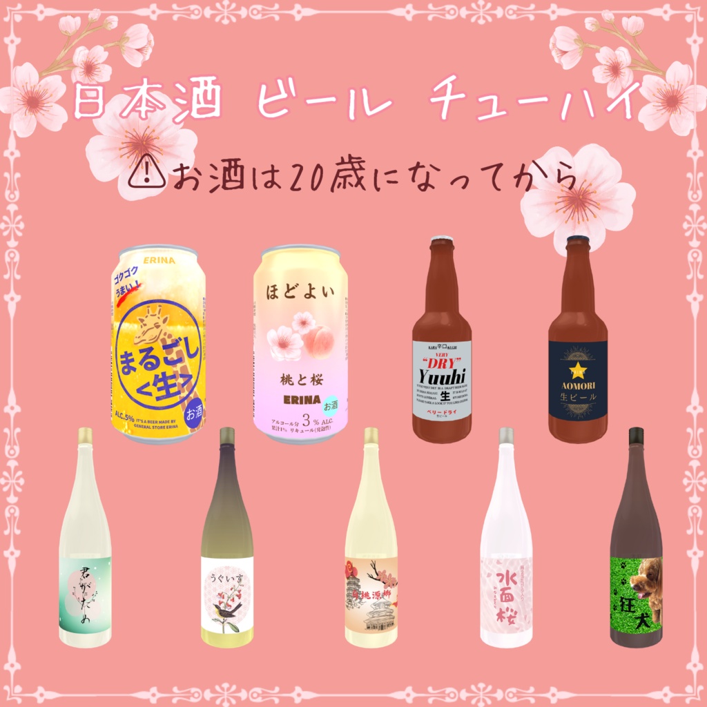 春の花見宴会セット(30点)