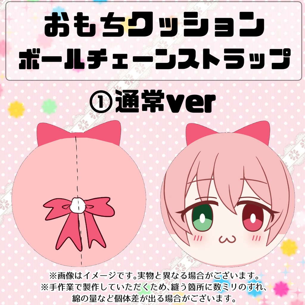 【数量限定販売】おもちクッションストラップ【全2種】