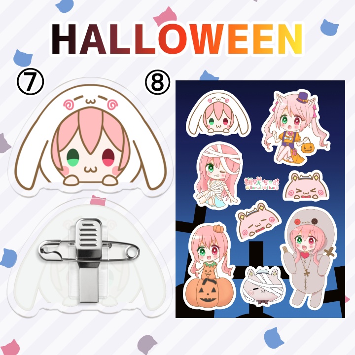 【HALLOWEEN】ハロウィングッズ🎃アクリルキーホルダー・アクリルスタンド・アクリルバッジ・シール等【VTuber/梅咲ちゃむ】