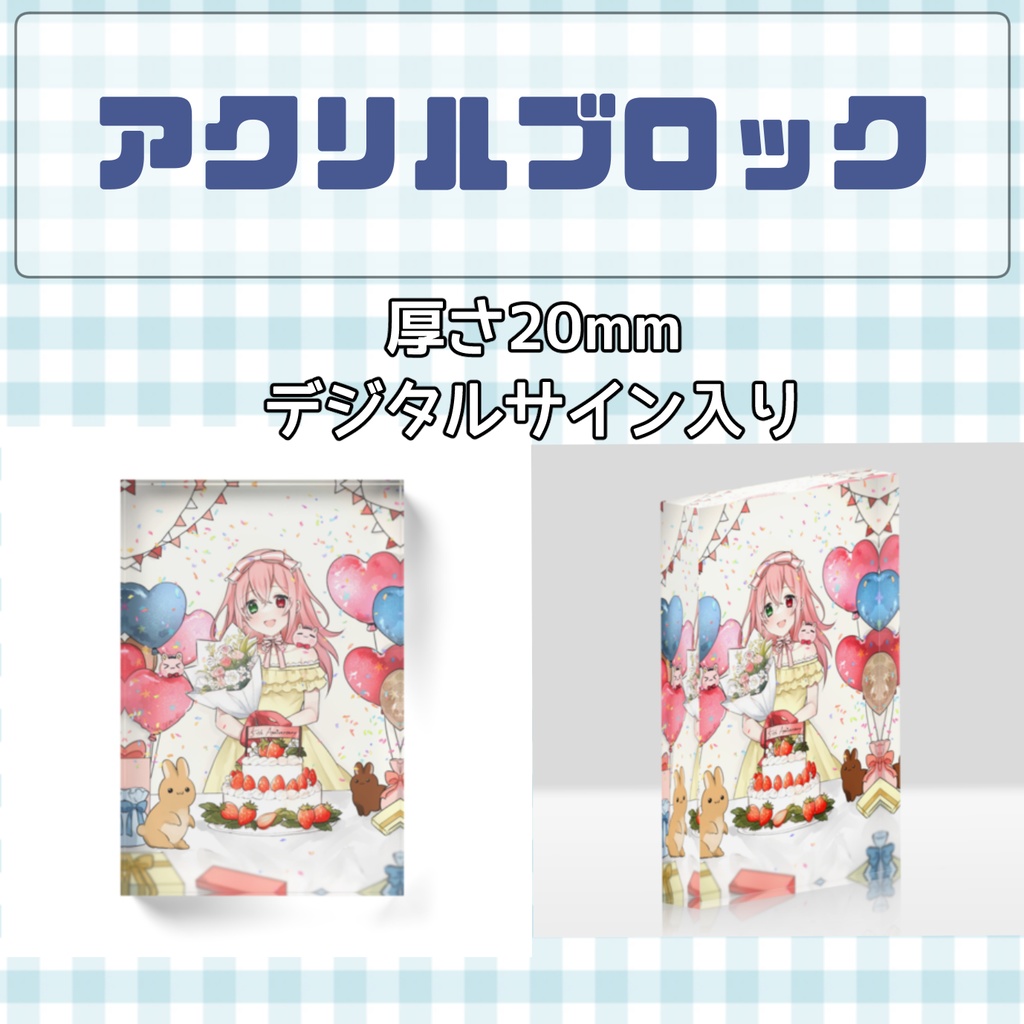 【梅咲ちゃむ・活動5周年記念グッズ🎉】受注生産・予約【Cham 5th Anniversary🎊】