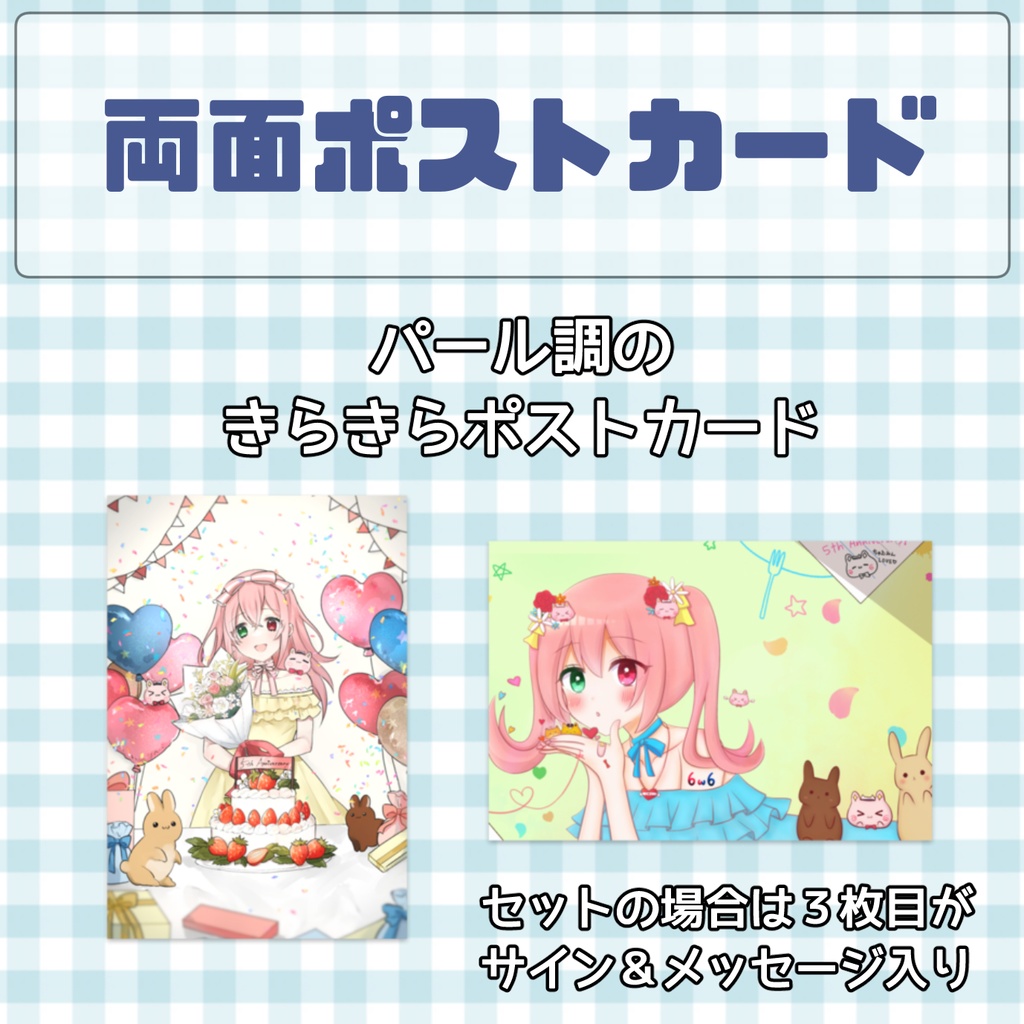 【ちゃむ5th・ハロウィンパーチー】梅咲ちゃむ・活動5周年記念グッズ&ハロウィンステッカーセット🎃【Cham 5th Anniversary🎊】