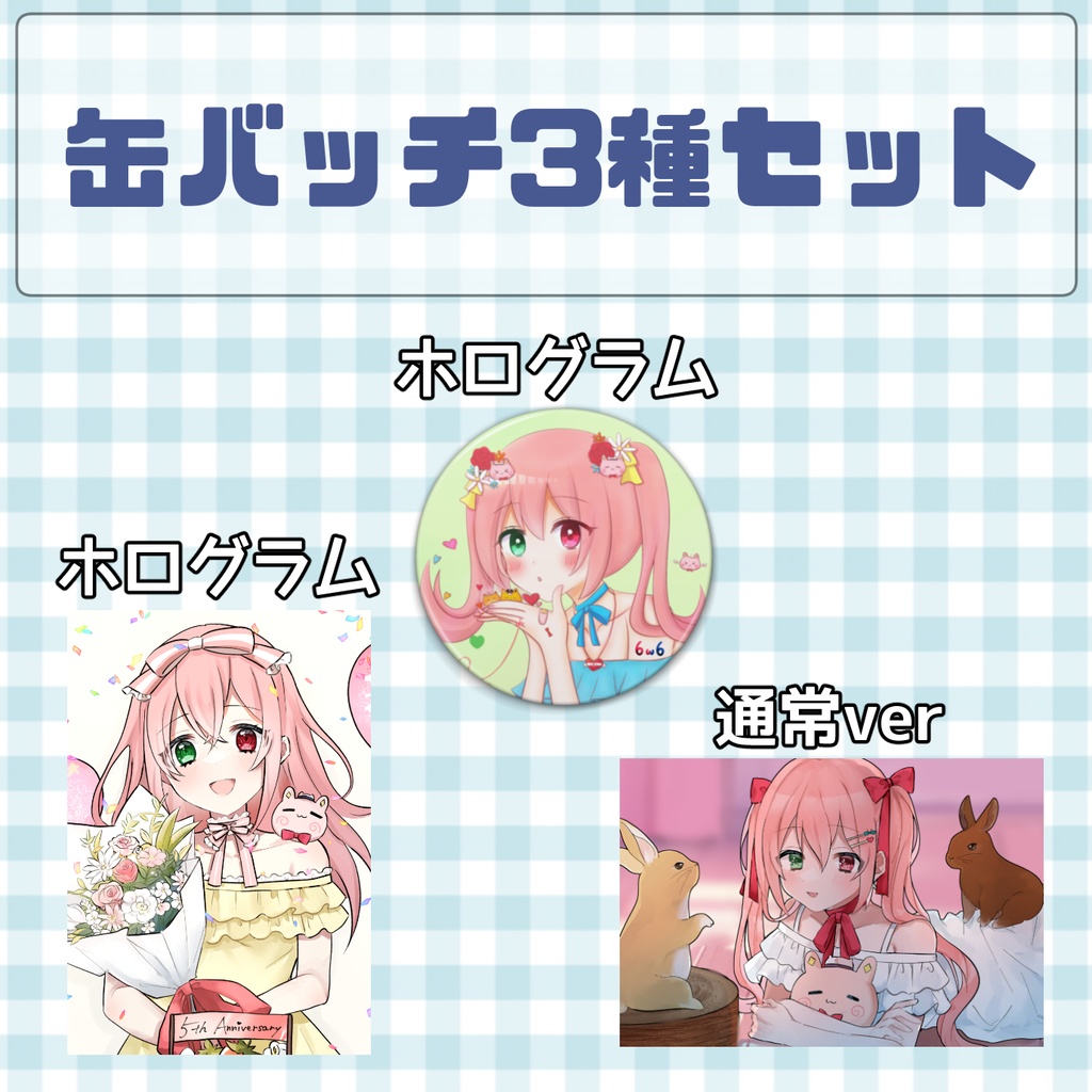 【ちゃむ5th・ハロウィンパーチー】梅咲ちゃむ・活動5周年記念グッズ&ハロウィンステッカーセット🎃【Cham 5th Anniversary🎊】