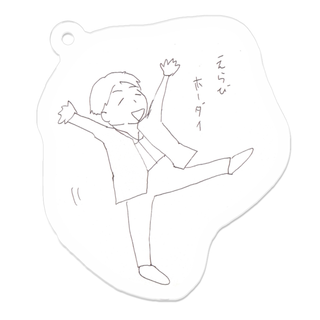 えらびホーダイ