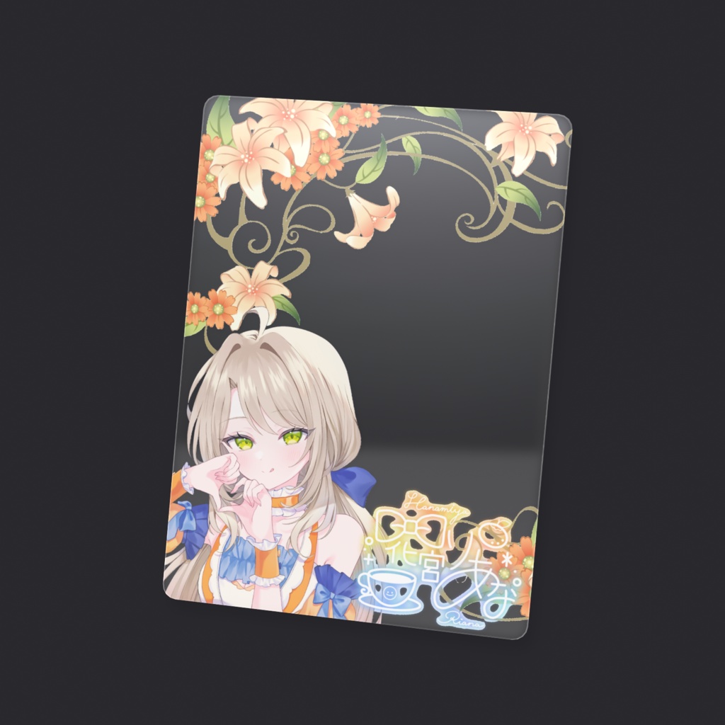 いつでもいっしょクリアカード