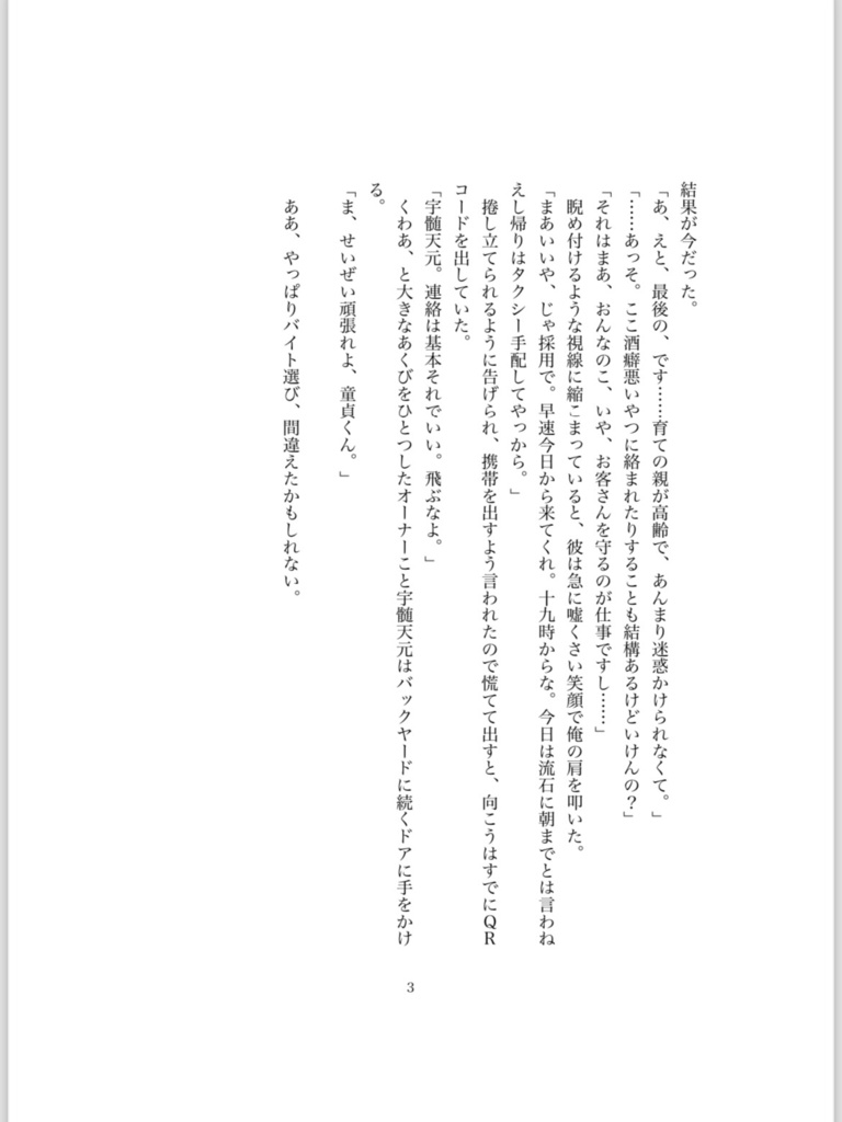 ライトマジックなんていらない