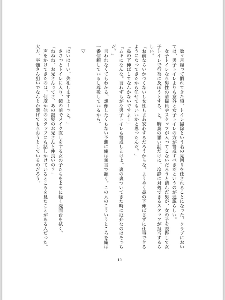 ライトマジックなんていらない