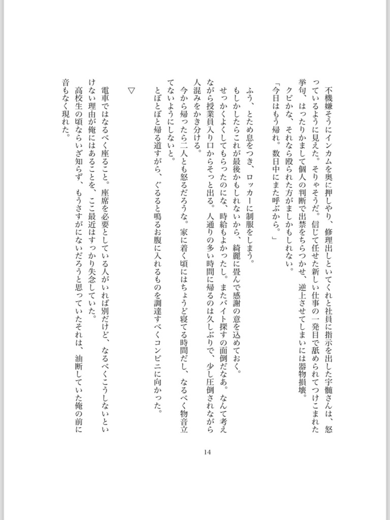 ライトマジックなんていらない