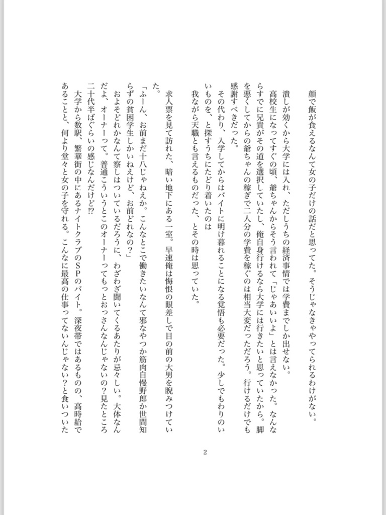 ライトマジックなんていらない