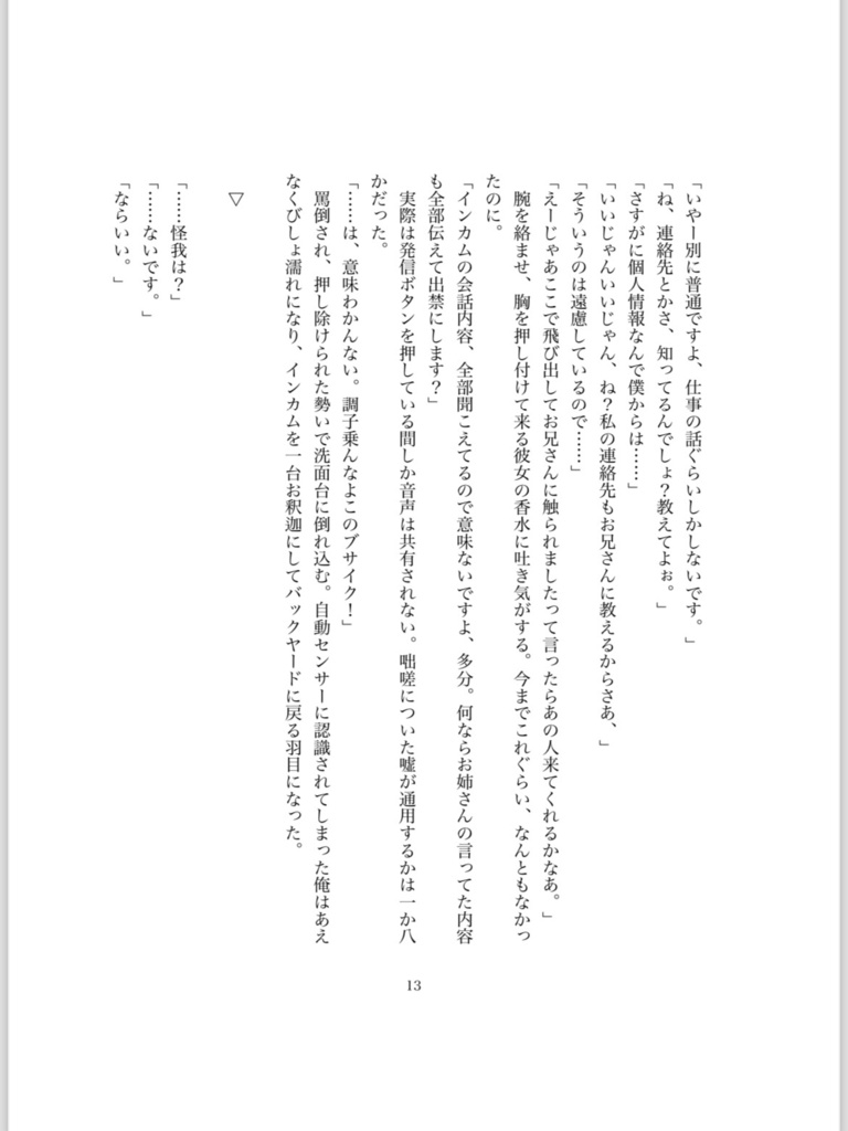 ライトマジックなんていらない