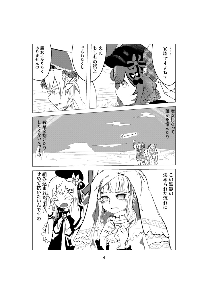 【ABCD!12】とぅーびーおあのっととぅーびー