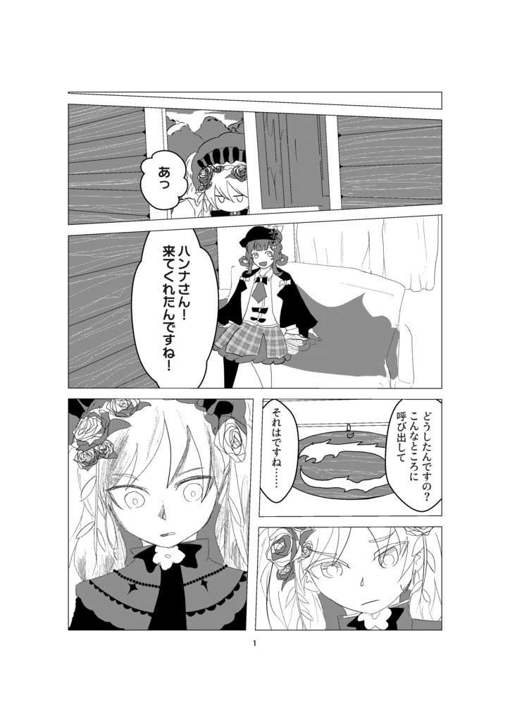 【ABCD!12】とぅーびーおあのっととぅーびー
