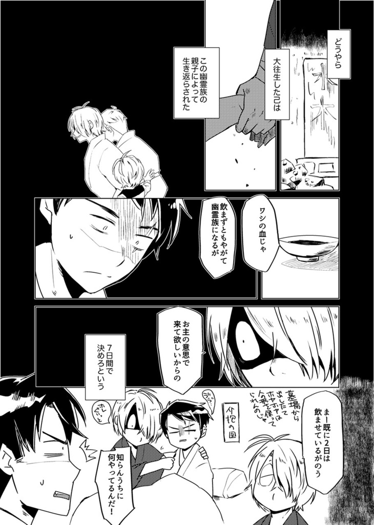 未だ見ぬ未来に朝が降る