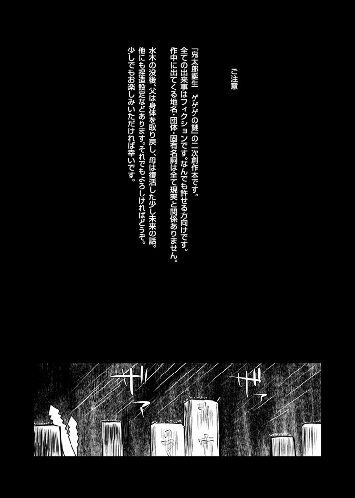 未だ見ぬ未来に朝が降る