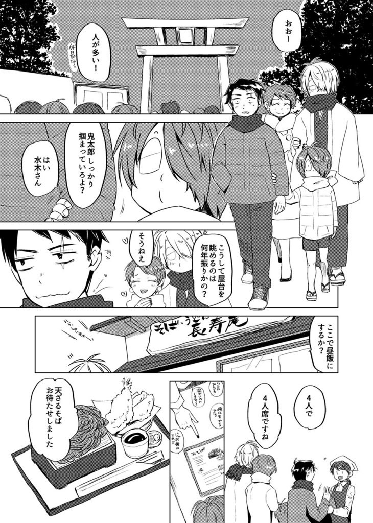 未だ見ぬ未来に朝が降る