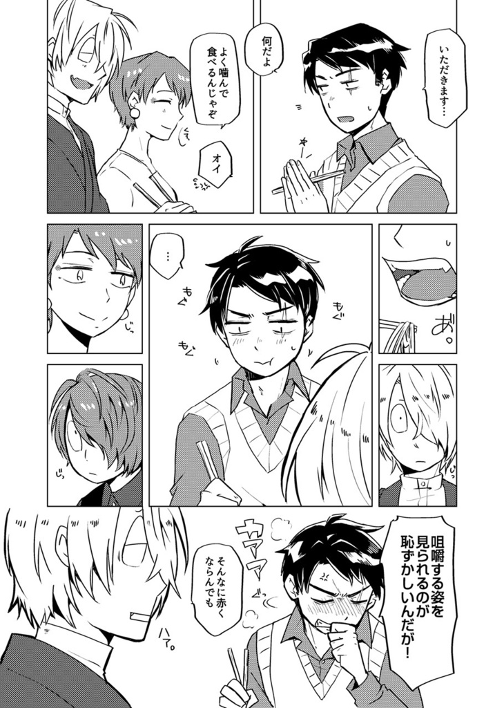 未だ見ぬ未来に朝が降る