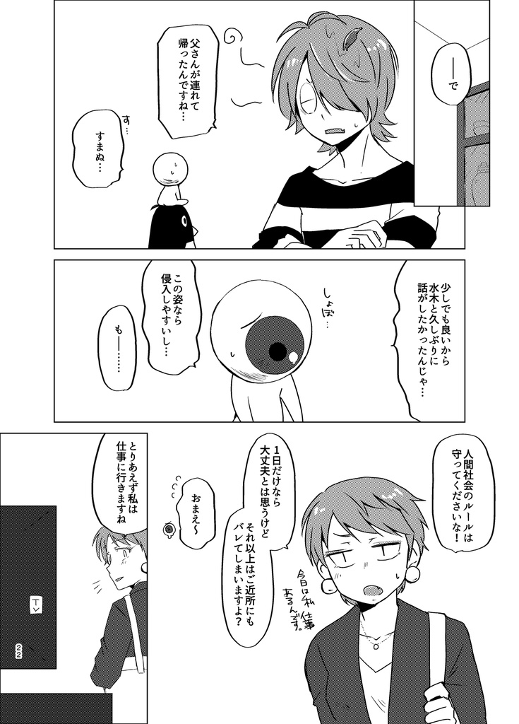 ペンギン・ダンス