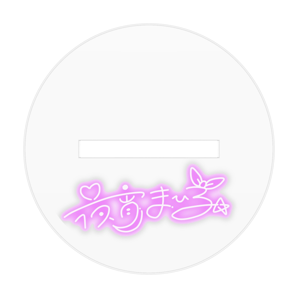 【キービジュアル】アクリルスタンド